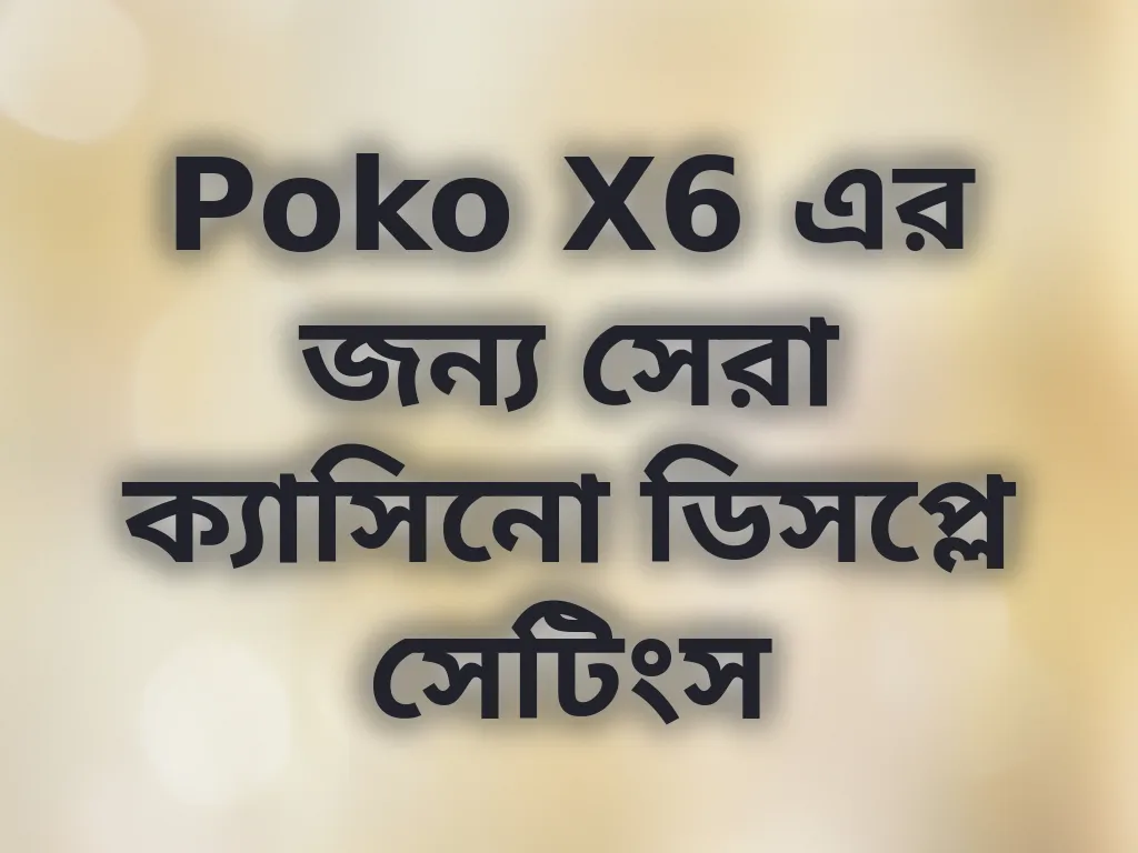 Poko X6 এর জন্য সেরা ক্যাসিনো ডিসপ্লে সেটিংস