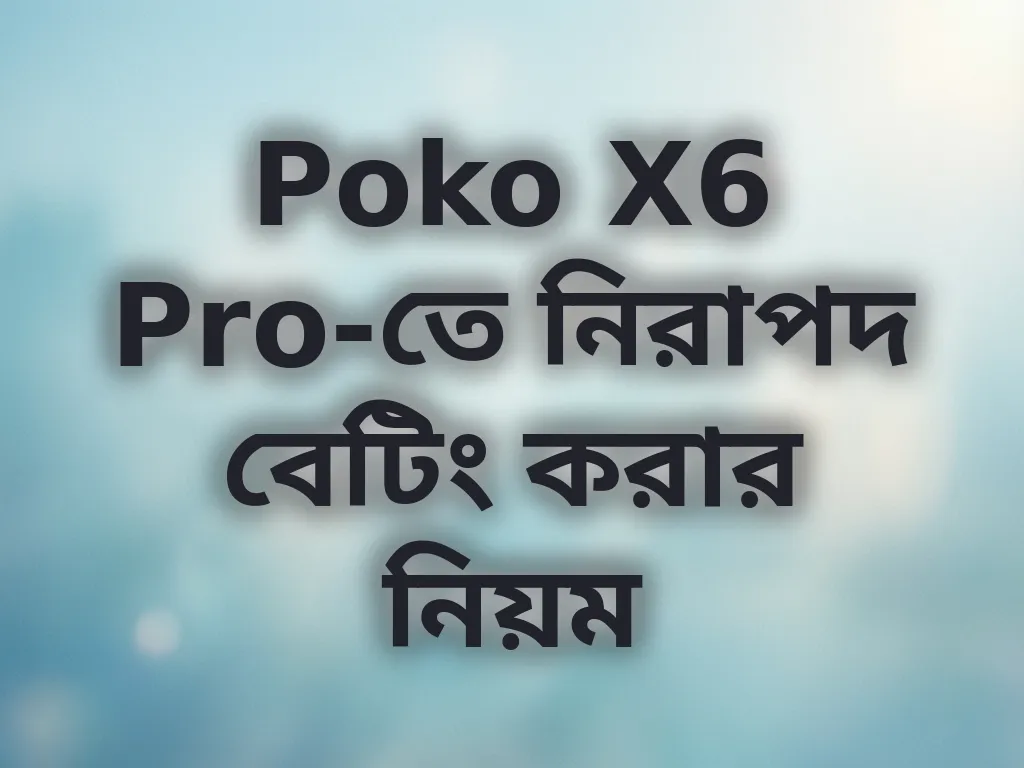 Poko X6 Pro-তে নিরাপদ বেটিং করার নিয়ম